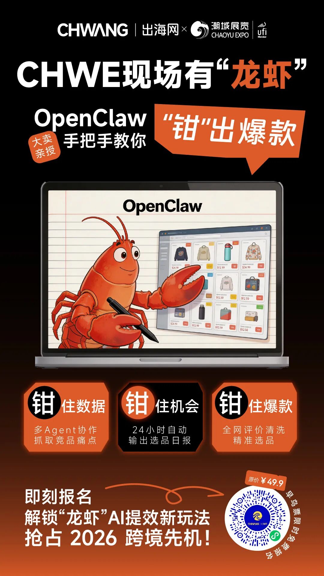 “小龙虾”救不了跨境人
