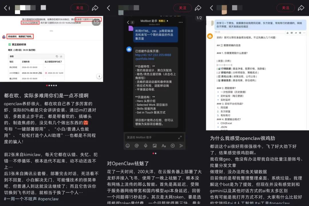 第一批想卸载小龙虾的人出现了……