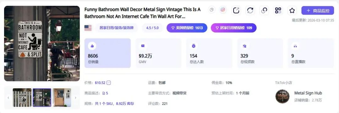 又一AI带货视频暴力出单，TikTok狂揽5万美刀