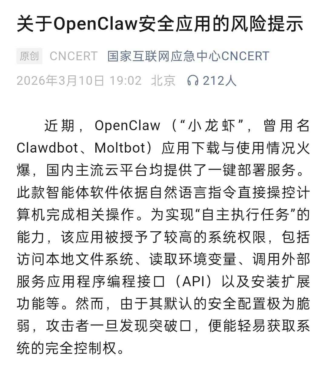 第一批想卸载小龙虾的人出现了……