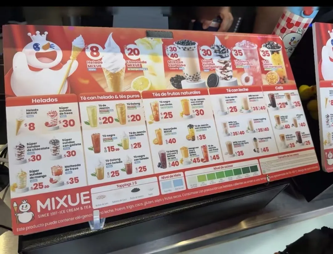 这届中国品牌，去拉美“卷”了