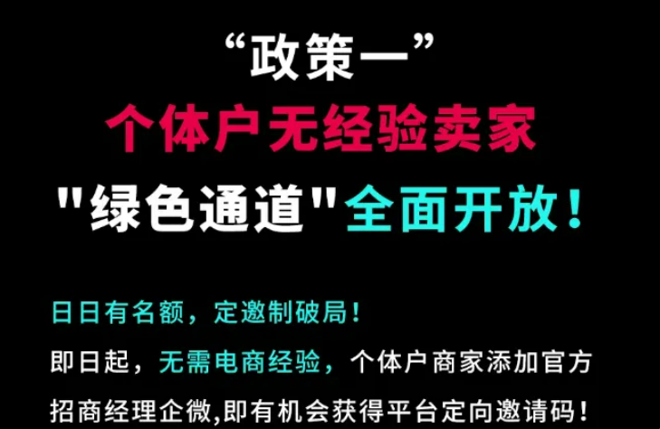 TikTok Shop 东南亚新政上线，卖家开店入驻与运营指南