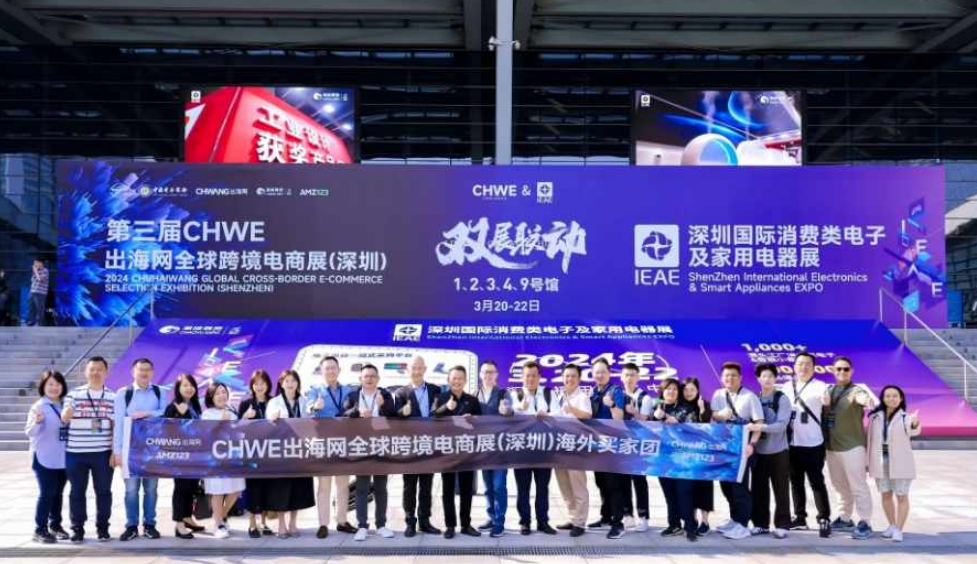 电商展会早知道|2025年10月全球跨境电商展会推荐！