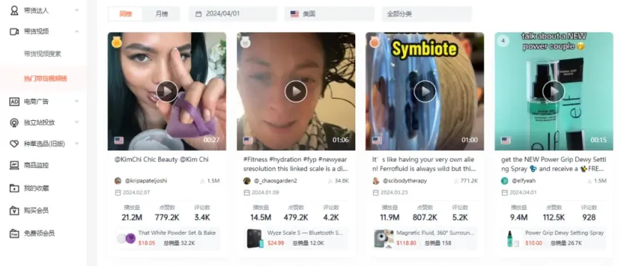 TikTok美区“响尾蛇油”肥皂日出8000单,“数码相机”成抢手送礼单品