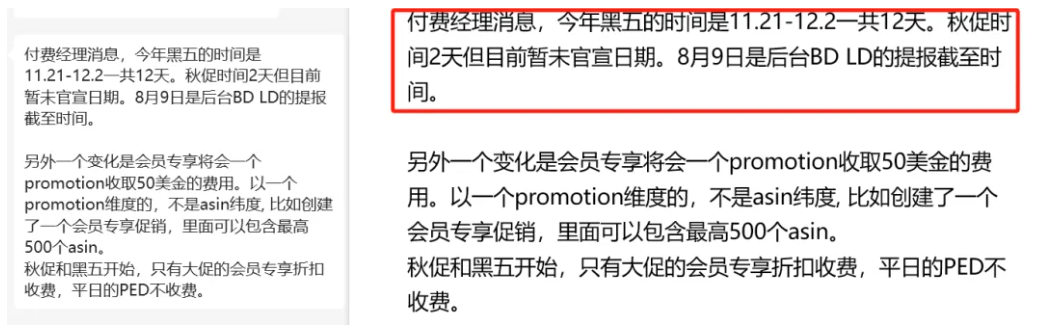亚马逊黑五网一Prime专享折扣将开始收费