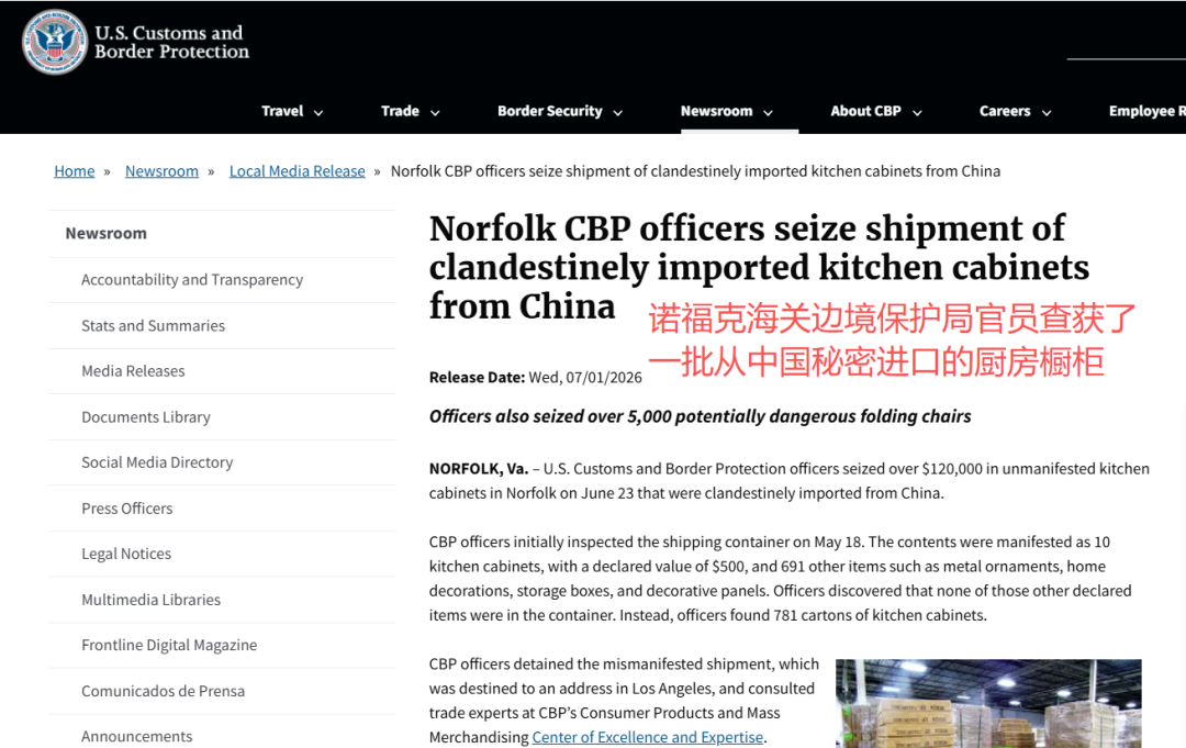 超4000万中国货被扣,美国最严审查来袭