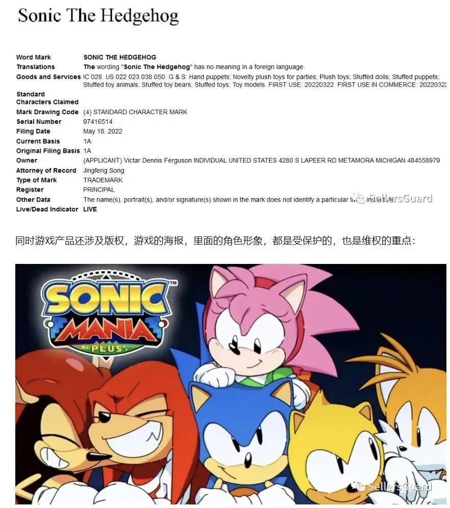 图片 被告店铺超2500+:这40+个品牌/产品的TRO案件正在冻结!