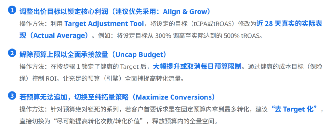 Google Ads智能出价将升级:tCPA和tROAS账户要提前调整