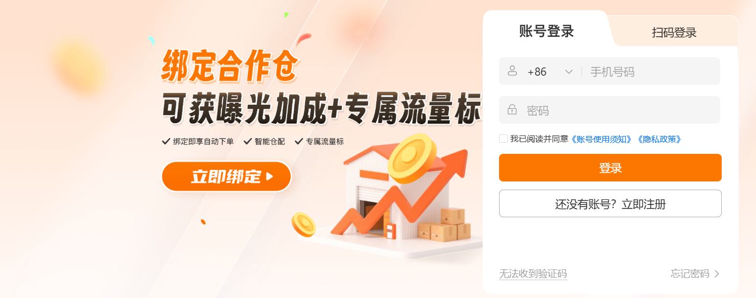 Temu官网入口在哪?Temu所有官方入口(官网/卖家中心/开店/客服等)汇总