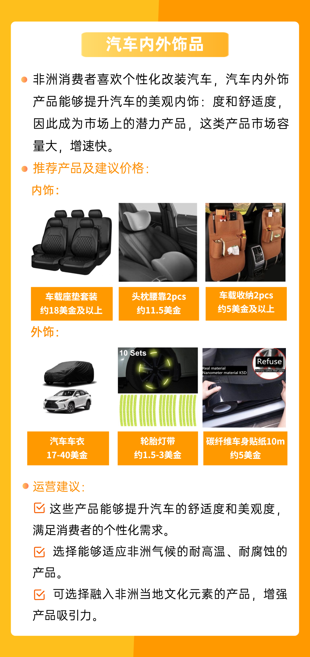 非洲汽摩配件需求大揭秘：从车载电子到维修养护工具，这些产品最抢手！