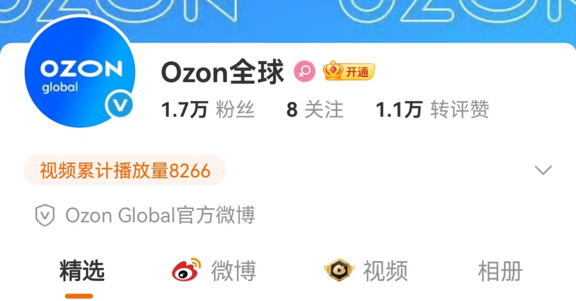 Ozon中国卖家登录入口在哪？如何联系官方客服？Ozon所有官方入口汇总