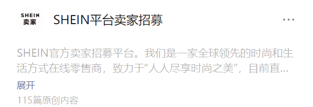 SHEIN卖家登录入口在哪？SHEIN全球卖家中心入口及运营资源汇总