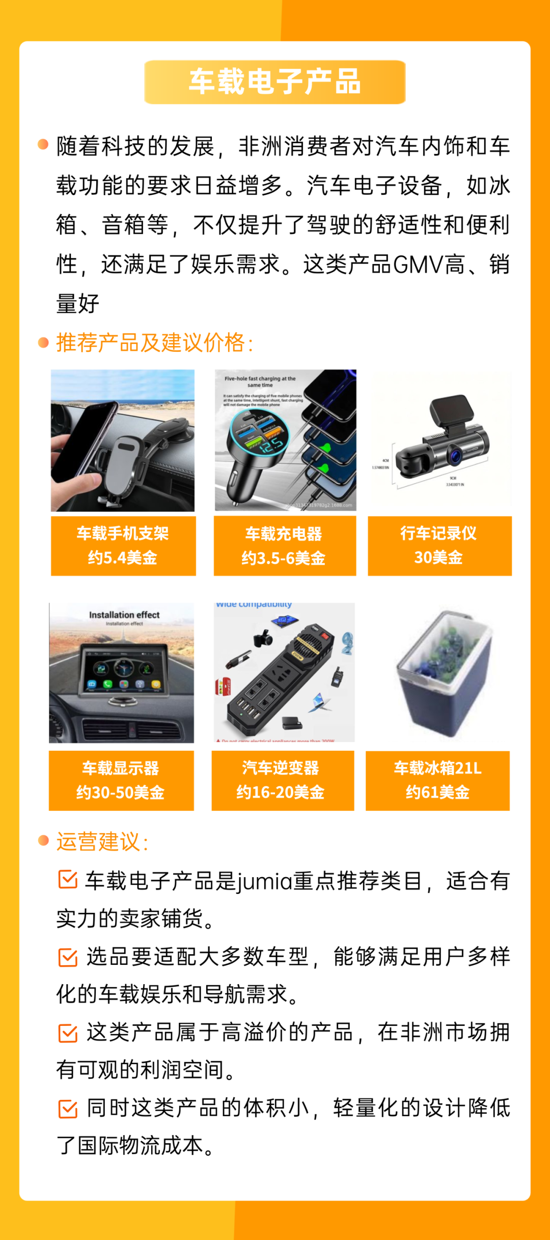 非洲汽摩配件需求大揭秘：从车载电子到维修养护工具，这些产品最抢手！