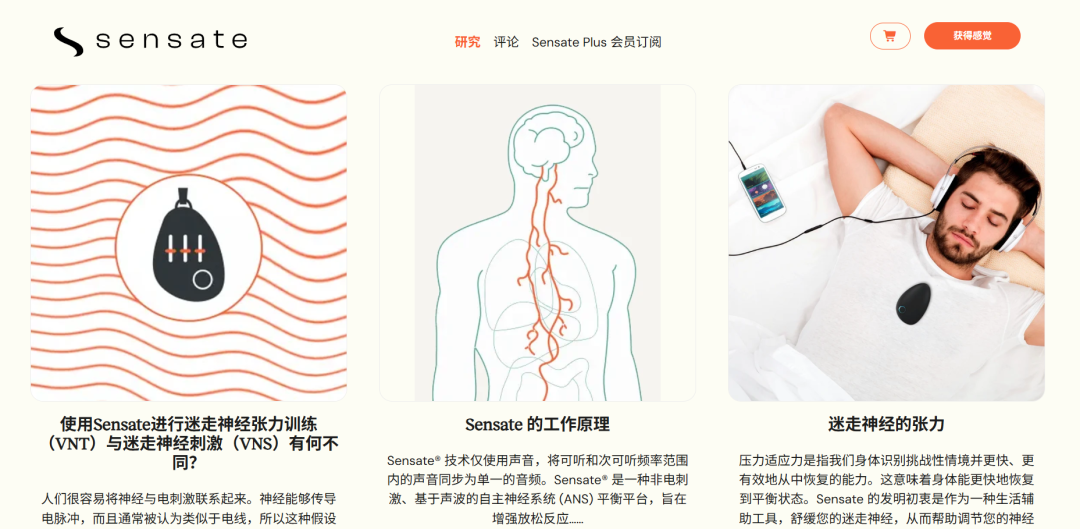 图片 299美元的“减压硬件”,在海外卖出1.3亿!