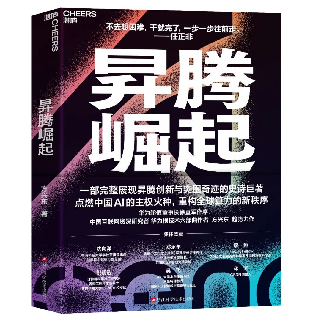 对话方兴东：华为的“无人区”，与中国科技的下半场