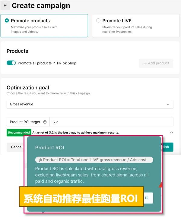 TikTok Shop GMV Max新政落地 一文带你读懂投放技巧