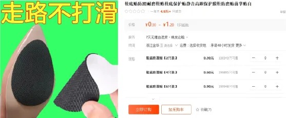 新手慎入！防滑鞋垫类目数据揭秘：高退货率蚕食25%理论利润​
