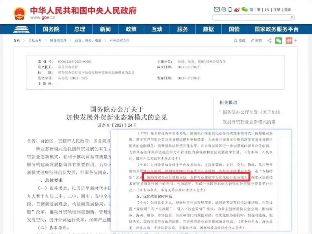 TOB外贸新手必看：独立站VS B2B平台，哪个才是你的首选？