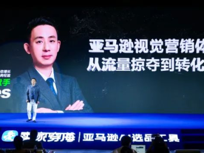 亚马逊视觉营销秘籍：2多3力4点法则助你转化率飙升​