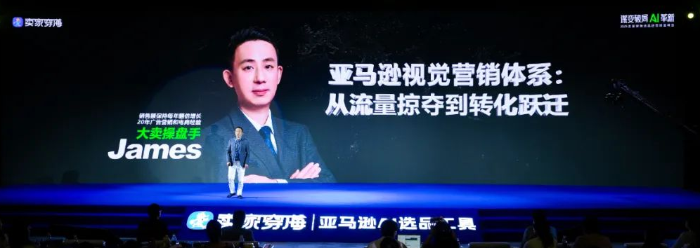 亚马逊视觉营销秘籍:2多3力4点法则助你转化率飙升