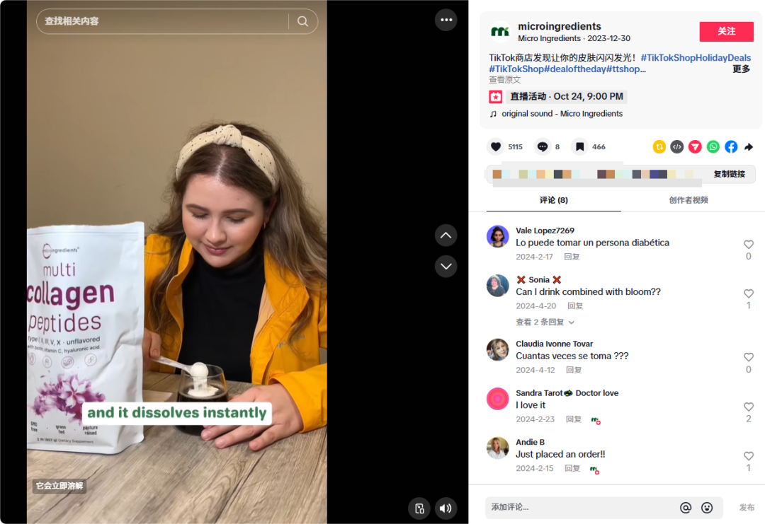 图片 月销近620万美元,这个品牌仍在霸榜TikTok热卖!