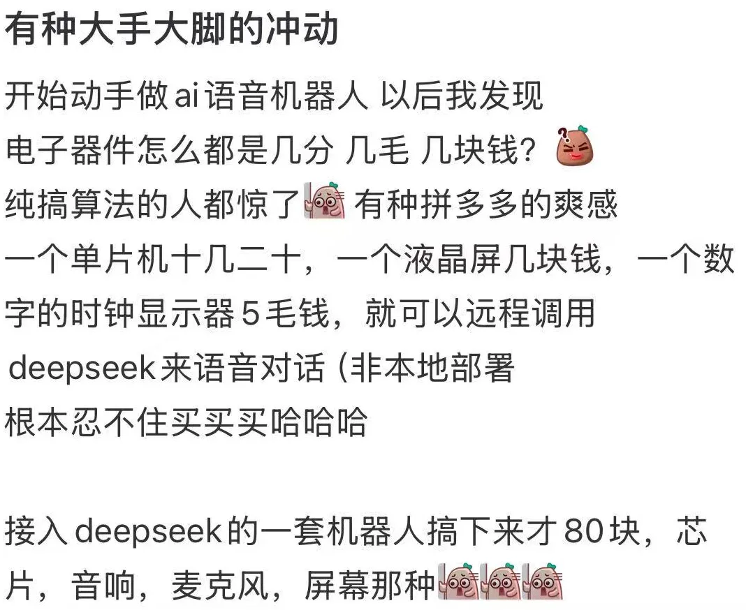 图片 AI玩具暴利揭秘!20元芯片如何让毛绒玩具卖到500元