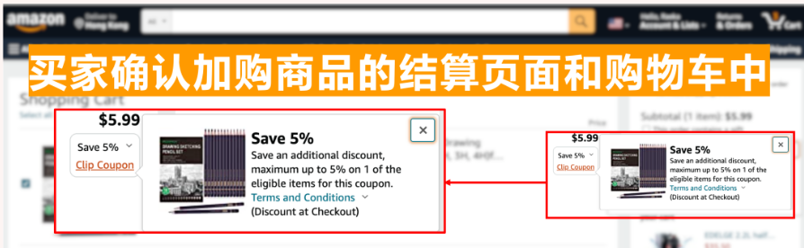 亚马逊优惠券Coupon是什么?亚马逊优惠券展示位置/使用条件/收费标准/创建教程详解