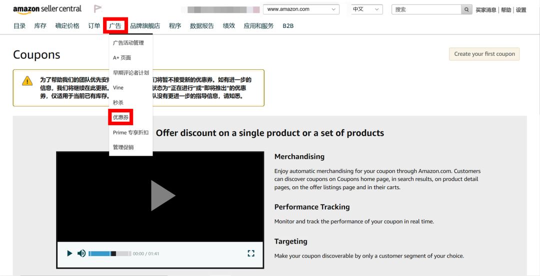 图片 亚马逊优惠券Coupon是什么?亚马逊优惠券展示位置/使用条件/收费标准/创建教程详解