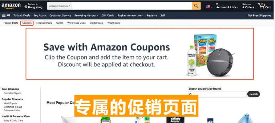 亚马逊优惠券Coupon是什么?亚马逊优惠券展示位置/使用条件/收费标准/创建教程详解