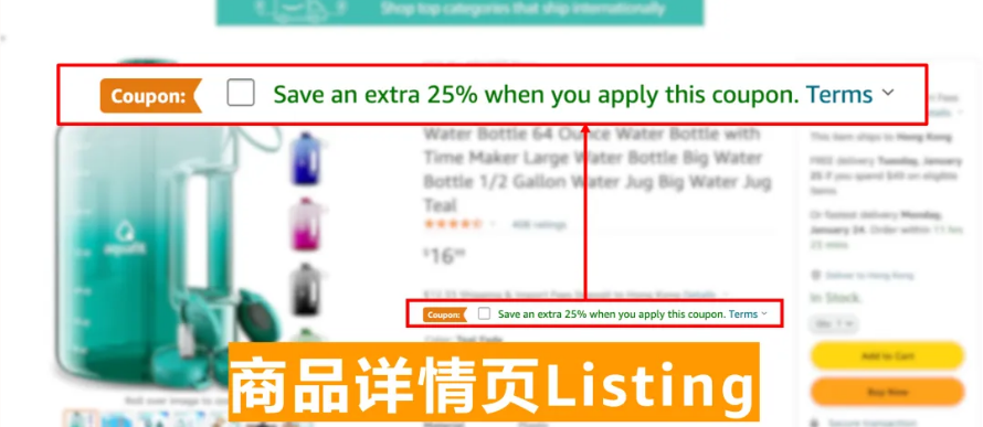 亚马逊优惠券Coupon是什么?亚马逊优惠券展示位置/使用条件/收费标准/创建教程详解