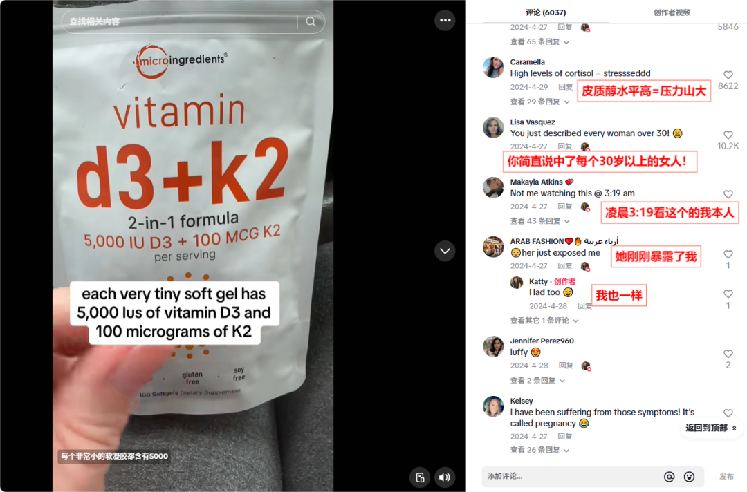 图片 月销近620万美元,这个品牌仍在霸榜TikTok热卖!