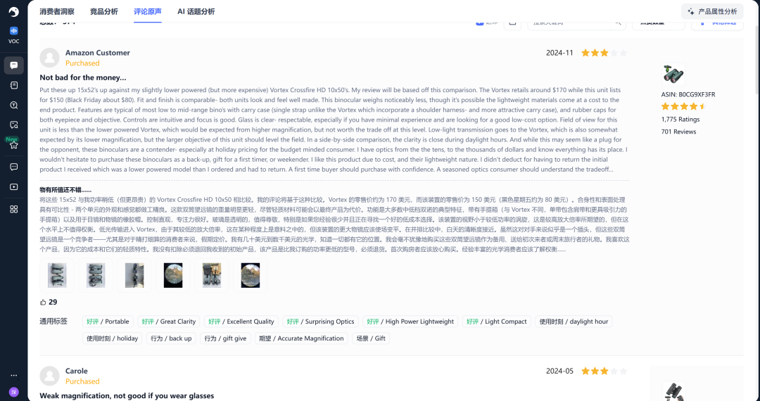 图片 亚马逊选品血泪教训!一条差评如何暴露品类“基因缺陷”