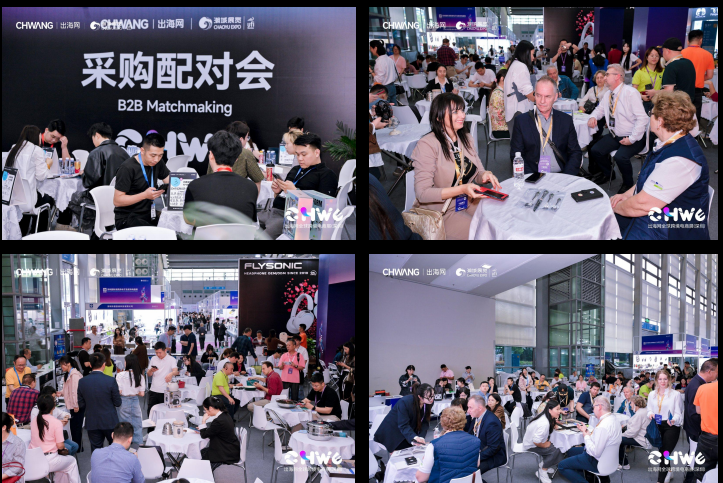 CHWE出海网全球跨境电商展规模多大?观众质量怎么样?