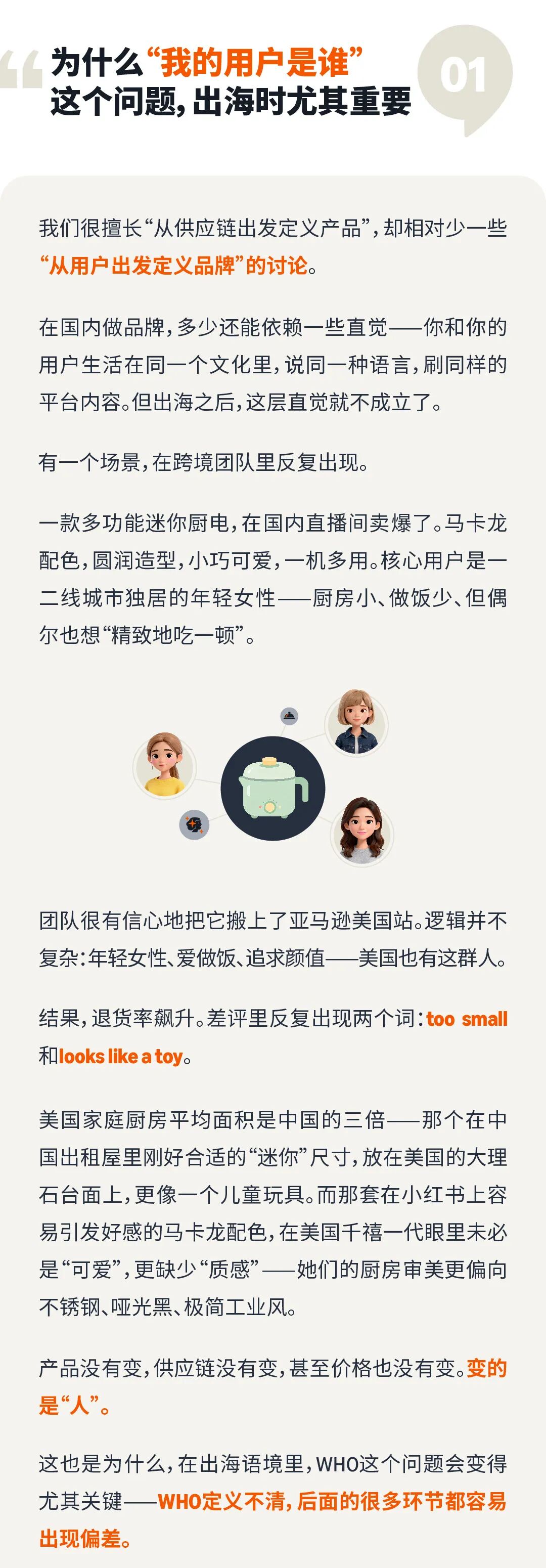 你的用户画像写着"25-45岁女性"？恭喜，你描述了半个地球