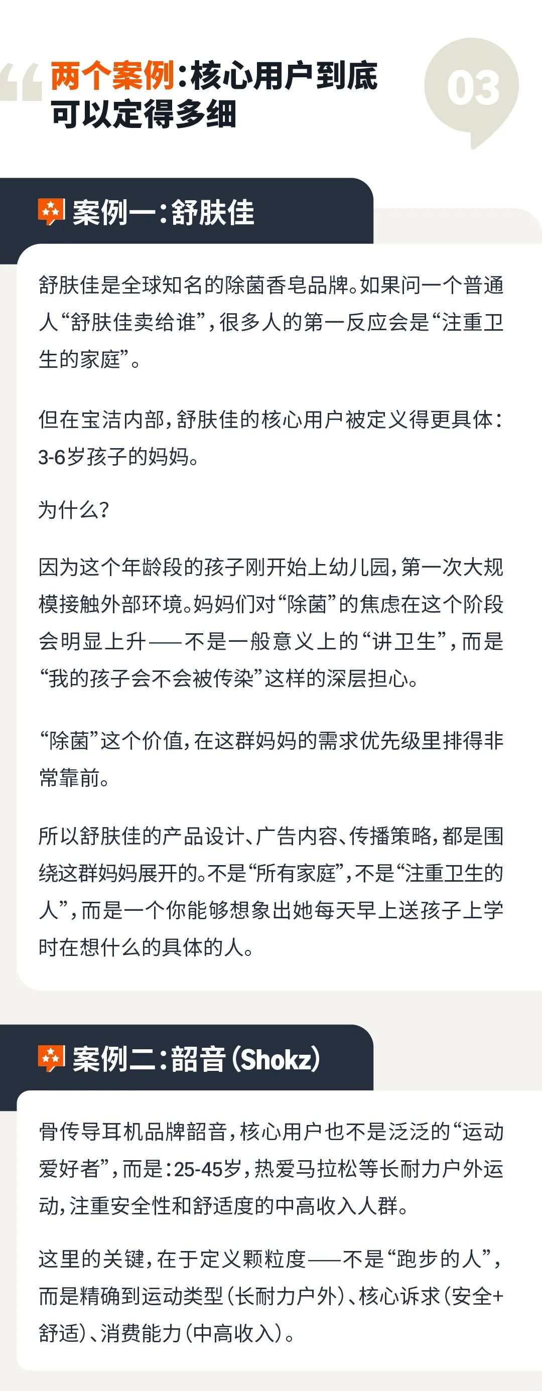 你的用户画像写着"25-45岁女性"？恭喜，你描述了半个地球