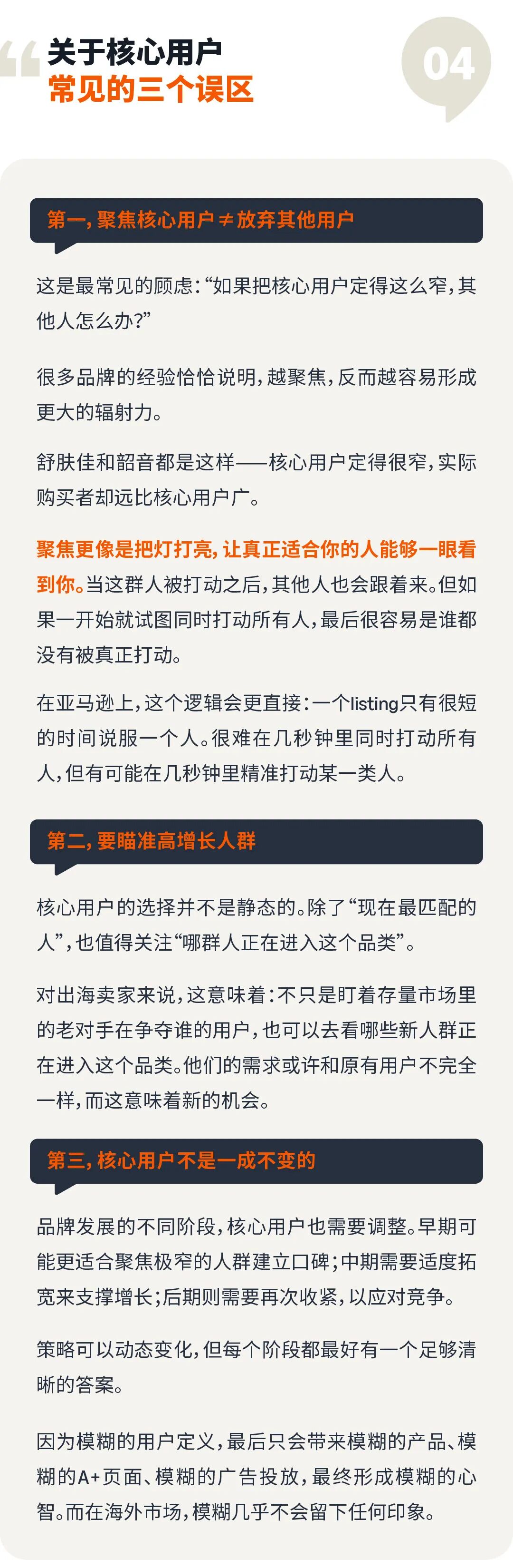 你的用户画像写着"25-45岁女性"？恭喜，你描述了半个地球