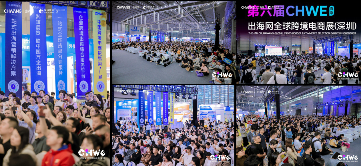 CHWE出海网全球跨境电商展现场工厂多吗？主要是什么品类？