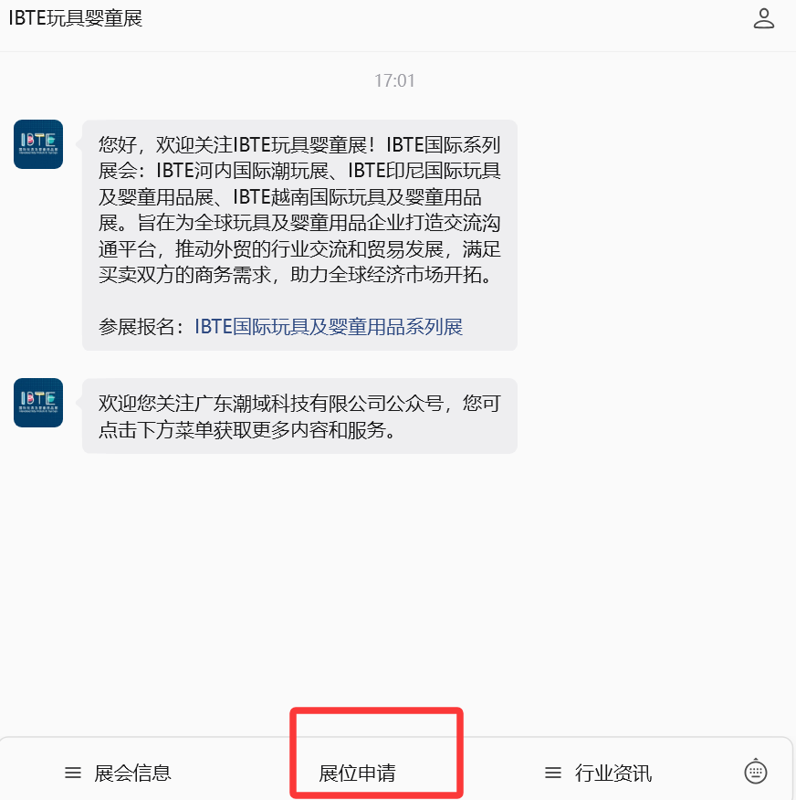 IBTE河内国际玩具及婴童用品展怎么报名参展？哪些品类适合参展？