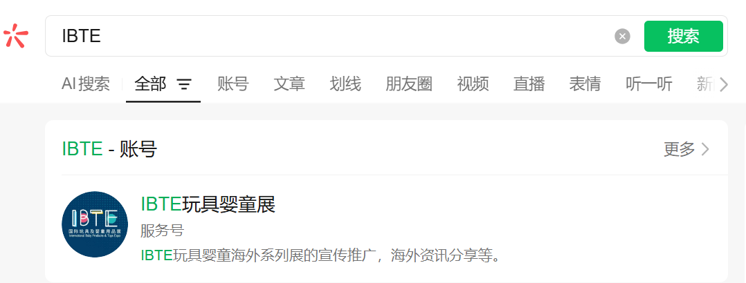 IBTE河内国际玩具及婴童用品展怎么报名参展？哪些品类适合参展？