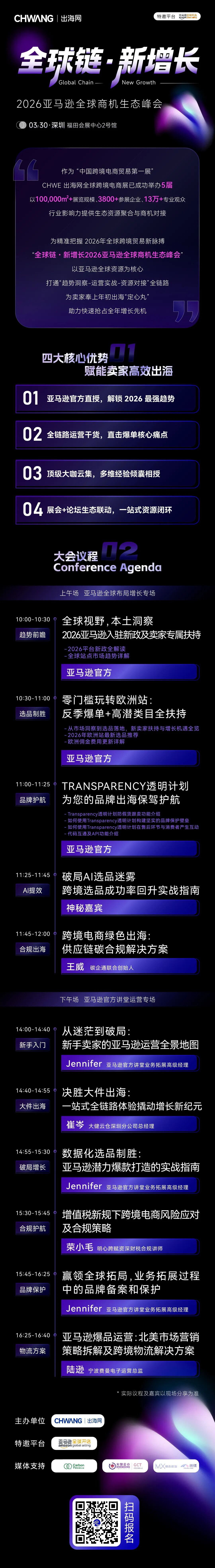 图片 十年来首次重大调整,亚马逊今年prime day 怎么玩?