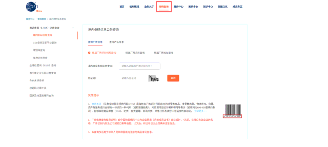 图片 GTIN搞不懂=上架卡壳?3分钟看懂:别让条码,阻碍了亚马逊生意!