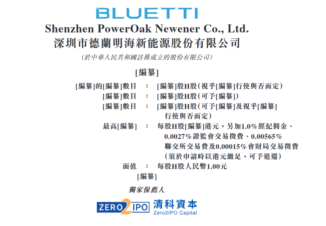 代工翻身年入21亿，又一深圳大卖要上市了