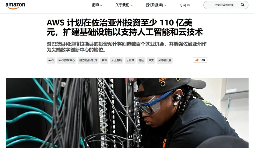 亚马逊最新财报出炉，一年净赚近600亿美元