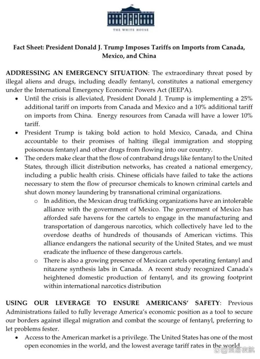 美国加征关税冲击跨境电商，中国企业短中长期策略应对挑战！