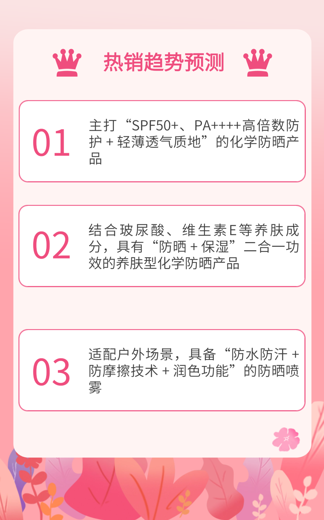2025入夏，东南亚护肤品市场爆发！一文看懂五国商机与破局策略