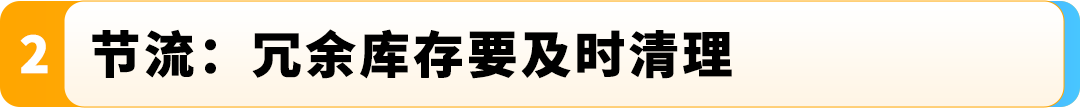 倒计时启动！2025亚马逊 Prime会员日3步冲刺+备货清单速查