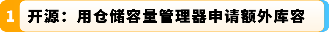 倒计时启动！2025亚马逊 Prime会员日3步冲刺+备货清单速查