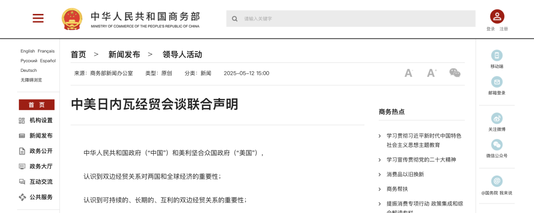 注意查收！不同中国商品出口美国的关税计算公式！