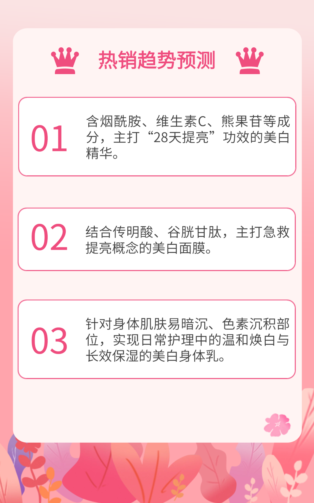 2025入夏，东南亚护肤品市场爆发！一文看懂五国商机与破局策略