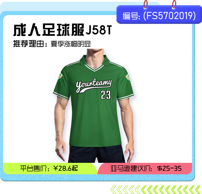 服装销售旺季来临！冰丝面料成 “新宠”，这11款单品或引爆市场